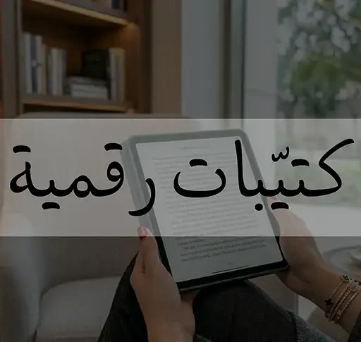E-Books