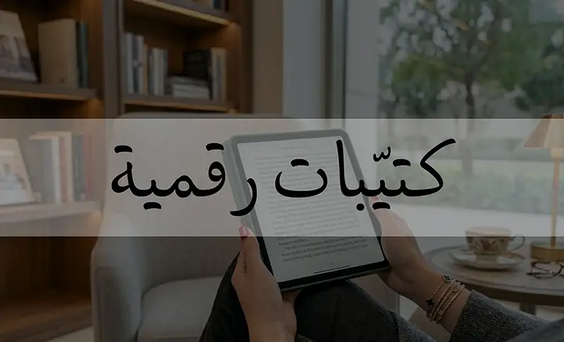 E-Books
